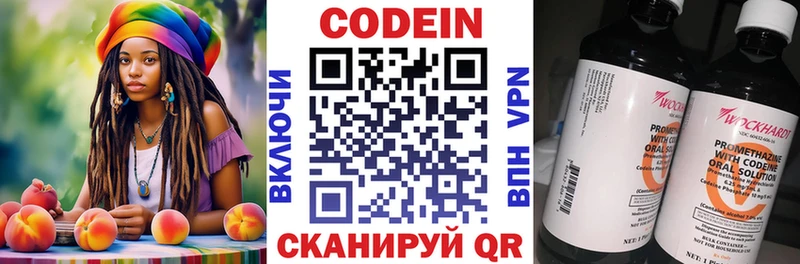 хочу   Фатеж  Кодеин напиток Lean (лин) 