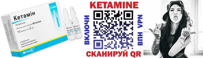 Кетамин VHQ  shop формула  Фатеж  наркота 